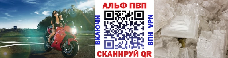 Alfa_PVP мука  Купить где  Северобайкальск 