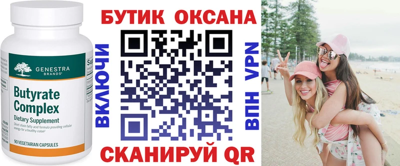 БУТИРАТ жидкий экстази  Купить где  Северобайкальск 