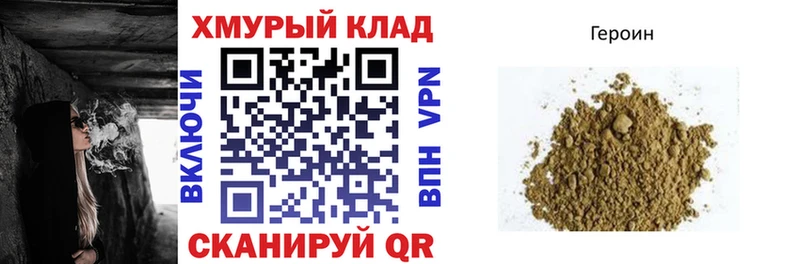 ГЕРОИН гречка  Купить  Северобайкальск 