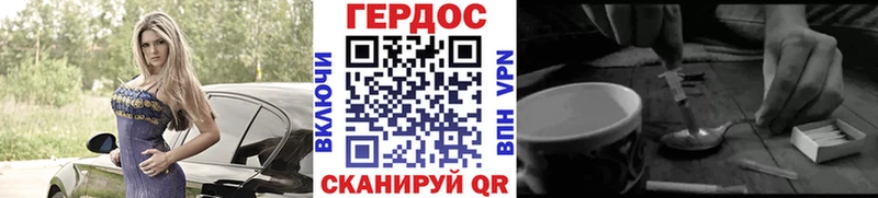 ГЕРОИН хмурый Северобайкальск