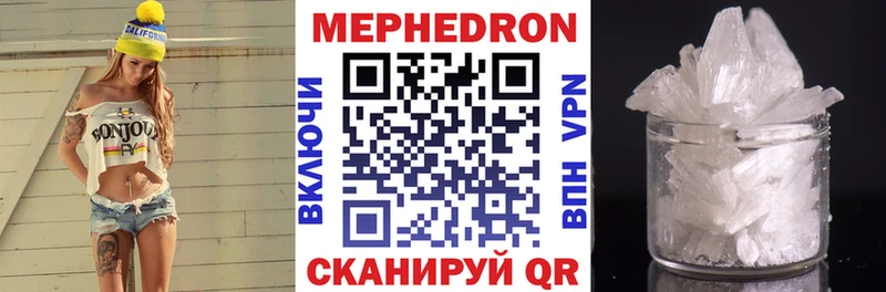 Купить где  Северобайкальск  Меф мяу мяу 