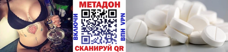 Купить закладки  Северобайкальск  МЕТАДОН VHQ 