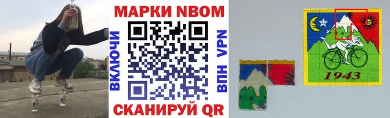 Марки NBOMe 1,8мг  Купить где  Северобайкальск 
